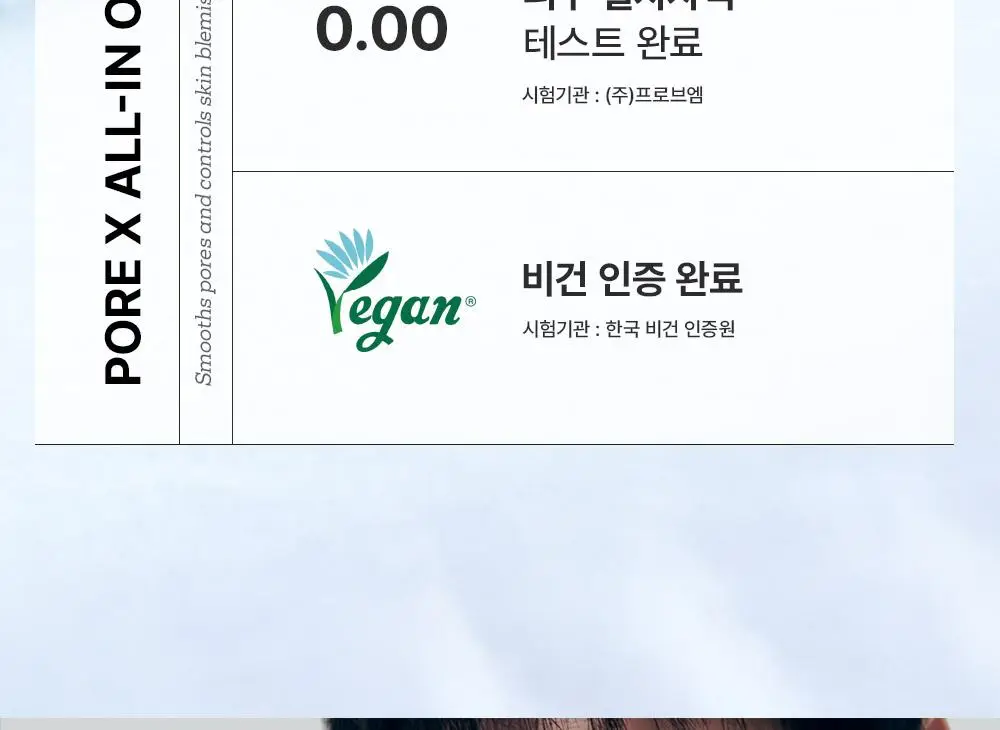 [모공삭제 올인원] 플리프 PDRN 포어엑스 올인원 로션 200ml 상세페이지 20